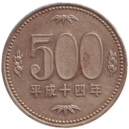 Монета 500 йен. 2002 год, Япония. Росток адамова дерева. (Павловния).
