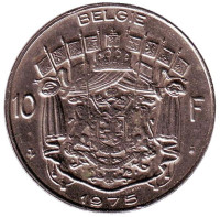Монета 10 франков. 1975 год, Бельгия. (Belgie)