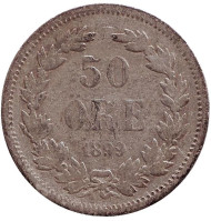 Монета 50 эре. 1899 год, Швеция. Монета 50 эре. 1899 год, Швеция.