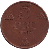 Монета 5 эре. 1935 год, Норвегия.