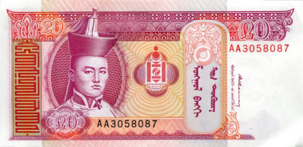 monetarus_banknote_Mongolia_20tugrikov_1.jpg