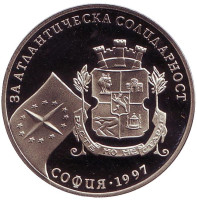 43-я Генеральная Ассамблея НАТО, София 1997. Монета 500 левов, 1997 год, Болгария.