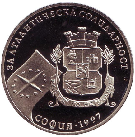 Монета 500 левов, 1997 год, Болгария. 43-я Генеральная Ассамблея НАТО, София 1997.