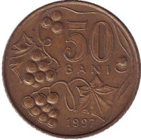 Монета 50 бани. 1997 год, Молдавия.