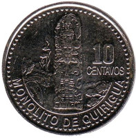 Монолит Куирикуа. Монета 10 сентаво. 2006 год, Гватемала. 