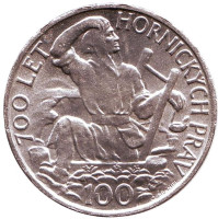 700 лет праву добычи серебра в Йиглаве. Монета 100 крон. 1949 год, Чехословакия.