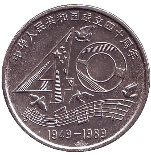 1989 год китайский новый год 1989 год китайский новый год
