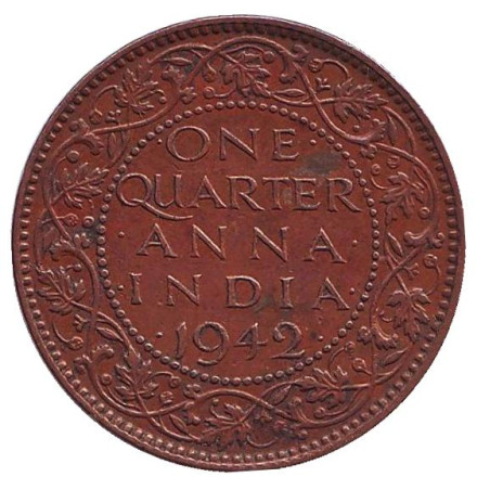 Монета 1/4 анны. 1942 год, Британская Индия. (Без отметки монетного двора)