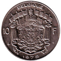 Монета 10 франков. 1975 год, Бельгия. (Belgique)