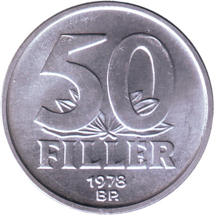 Монета 50 филлеров. 1978 год, Венгрия. BU.