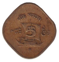 Монета 5 пайсов. 1964 год, Пакистан. 