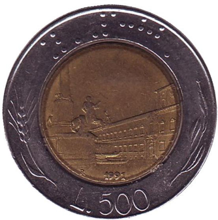 Монета 500 лир. 1991 год, Италия. Квиринальская площадь.