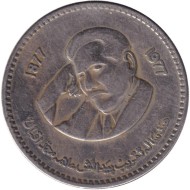 Монета 1 рупия. 1977 год, Пакистан. 100 лет со дня рождения Аллама Мухаммада Икбала. Монета 1 рупия. 1977 год, Пакистан. 100 лет со дня рождения Аллама Мухаммада Икбала.