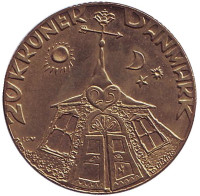 Королевская серебряная свадьба. Монета 20 крон. 1992 год, Дания.