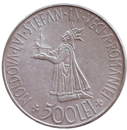 Монета 500 лей. 1941 год, Румыния. Воссоединение Бессарабии и Румынии.