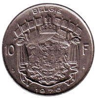 Монета 10 франков. 1976 год, Бельгия. (Belgie)