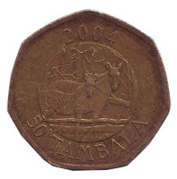 Зебры. Монета 50 тамбал. 2004 год, Малави.