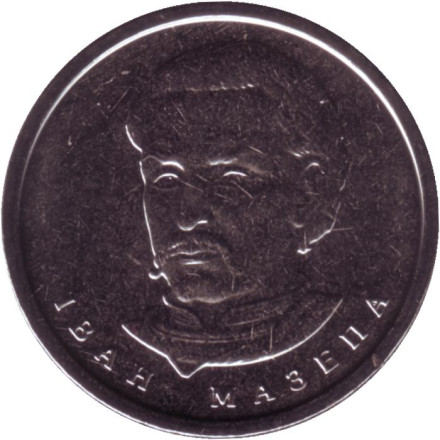 Монета 10 гривен. 2021 год, Украина. Иван Мазепа.