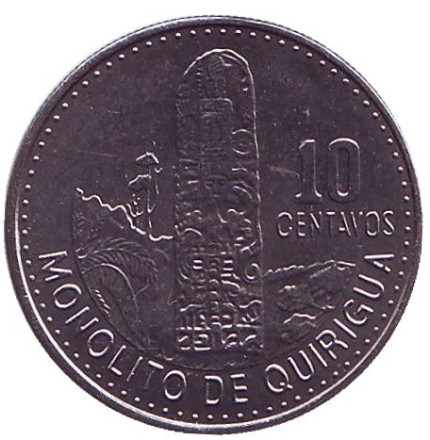Монета 10 сентаво. 2015 год, Гватемала. Монолит Куирикуа.
