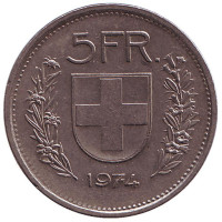 Вильгельм Телль. Монета 5 франков. 1974 год, Швейцария.