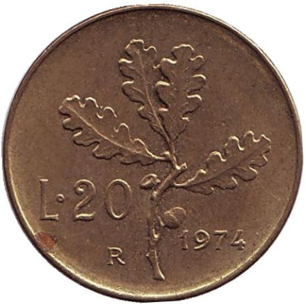 Монета 20 лир. 1974 год, Италия. Дубовая ветвь.