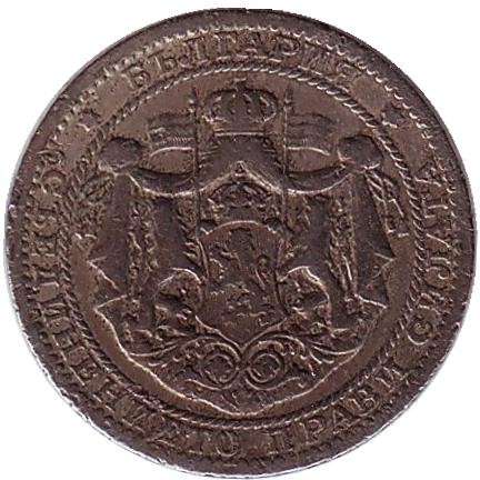 Монета 1 лев. 1925 год, Болгария. ("молния" под датой) Монета 1 лев. 1925 год, Болгария. ("молния" под датой)