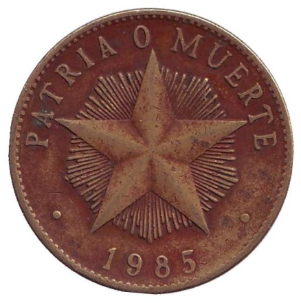 Монета 1 песо. 1985 год, Куба.