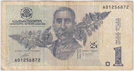 Банкнота 1 лари. 1995 год, Грузия. Нико Пиросмани. Из обращения.