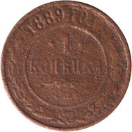 Монета 1 копейка. 1889 год, Российская империя. Монета 1 копейка. 1889 год, Российская империя.