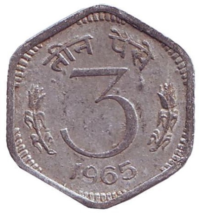 Монета 3 пайса. 1965 год, Индия. (Без отметки монетного двора).
