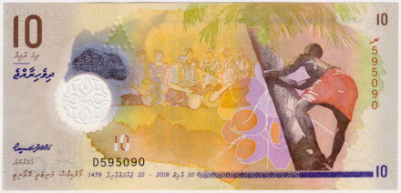Банкнота 10 руфий. 2018 год, Мальдивы.