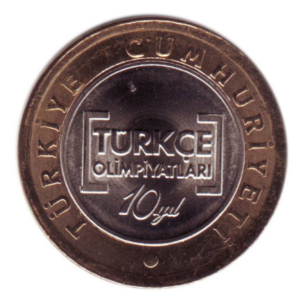 monetarus_1lira_2012_Turkey_Olimpiada-1.jpg