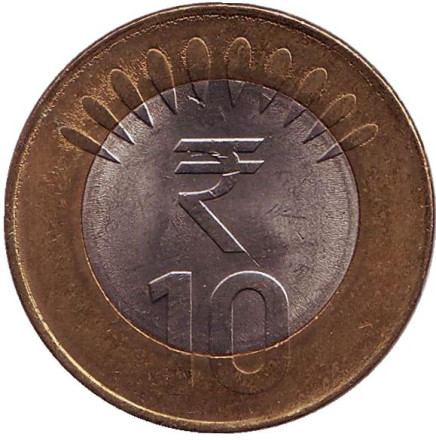 Монета 10 рупий. 2012 год, Индия. ("*" - Хайдарабад)