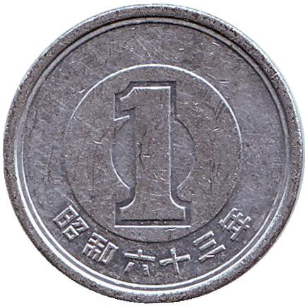Монета 1 йена. 1988 год, Япония.