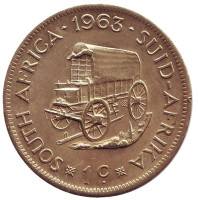 Повозка. Йохан Антонисзон ван Рибек. Монета 1 цент. 1963 год, ЮАР. 