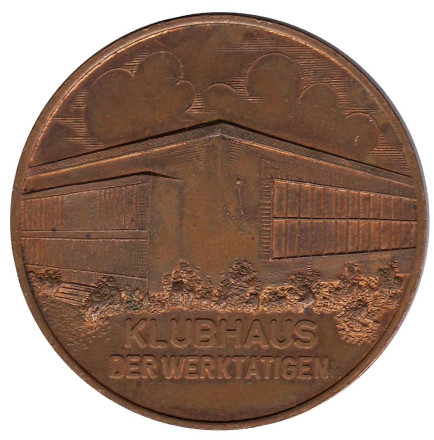 Клубный дом рабочих. 950 лет Наумбургу. Настольная медаль. 1978 год, ГДР.