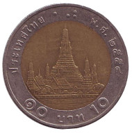 Монета 10 батов. 2011 год, Таиланд. Ват Арун. (Храм рассвета). Монета 10 батов. 2011 год, Таиланд. Ват Арун. (Храм рассвета).