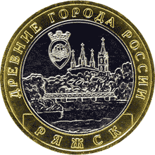 monetarus_10 rublej_Ryazhsk-293.gif