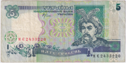 Банкнота 5 гривен. 2001 год, Украина.