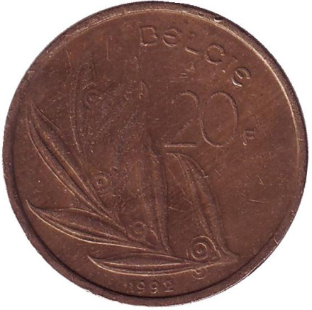 Монета 20 франков. 1992 год, Бельгия. (Belgie)