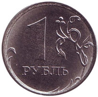 Монета 1 рубль, 2017 год, Россия. (ММД). 