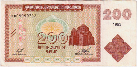 Банкнота 200 драмов. 1993 год, Армения.