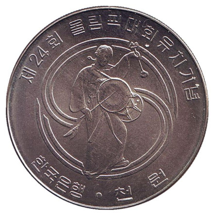 Монета 1000 вон. 1983 год, Южная Корея. Барабанщики. XXIV летние Олимпийские Игры, Сеул 1988.