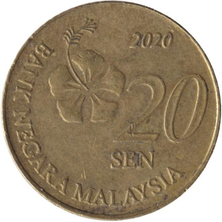 Монета 20 сен. 2020 год, Малайзия.