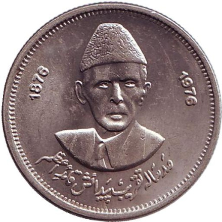 Монета 50 пайсов. 1976 год, Пакистан. 100 лет со дня рождения Мухаммада Али Джинна.