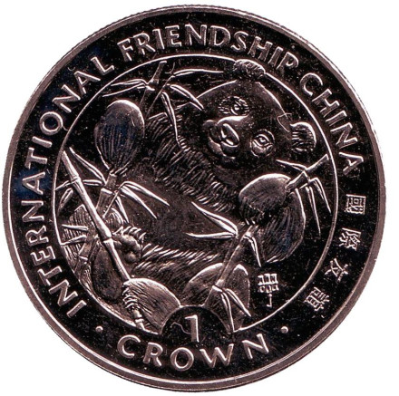 Монета 1 крона. 1993 год, Гибралтар. (Тип I). Панда. Международная дружба с Китаем.