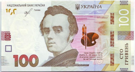 Банкнота 100 гривен. 2019 год, Украина. Тарас Шевченко.