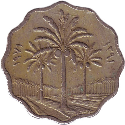 Монета 5 филсов. 1971 год, Ирак. (Немагнитная). Пальмы.