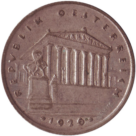 Монета 1 шиллинг. 1926 год, Австрия. Здание парламента в Вене.