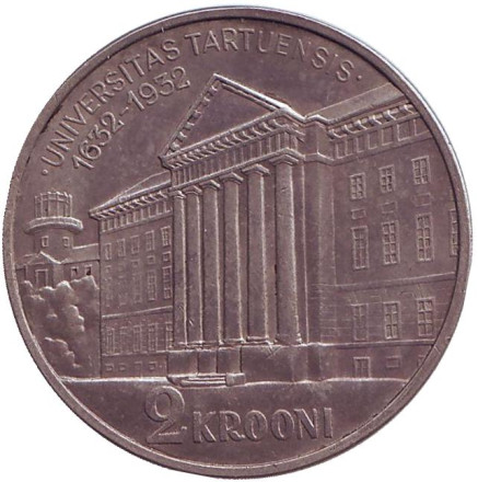 Монета 2 кроны. 1932 год, Эстония. 300 лет университету в Тарту.